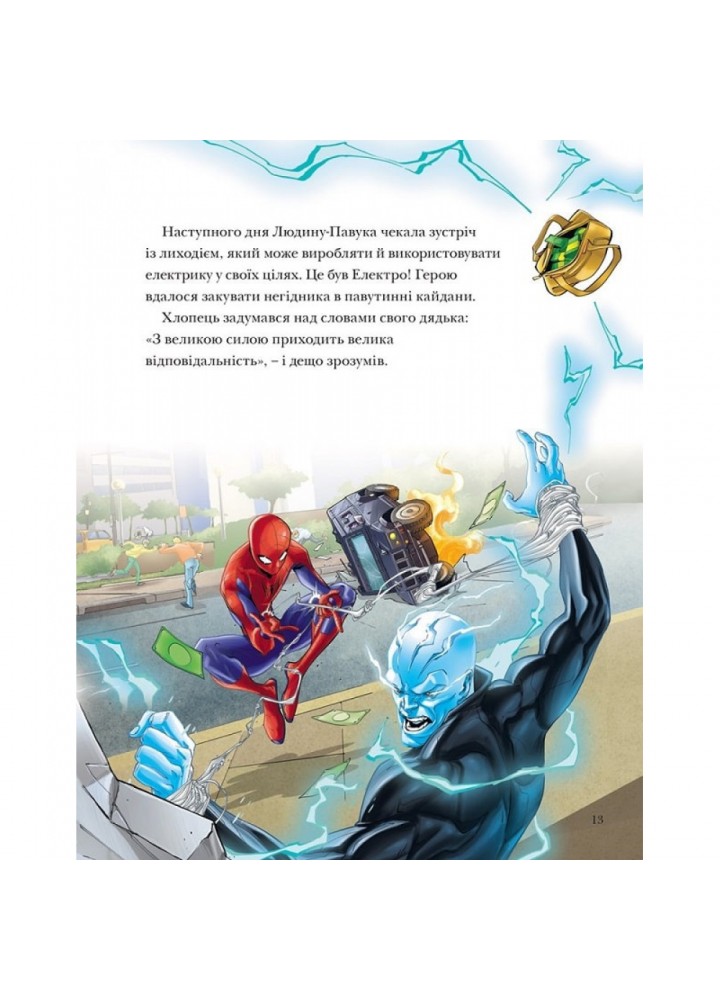 Spider-man. 5 історій. Подарункова книга. 9789669439178 Spider-man. 5 історій. Подарункова книга. 9789669439178