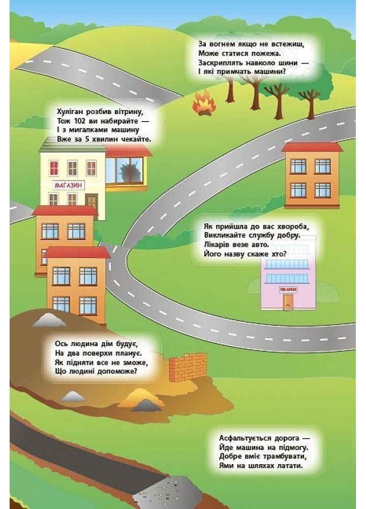 Панорамка-гра. На фермі - Григор’єва Н. М. - УЛА (103827)