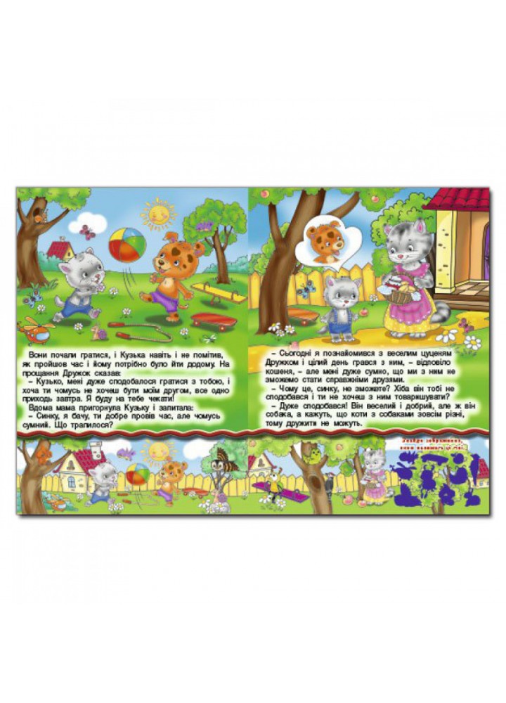 Читаю сам. Розвиваючі завдання. Фіолетова. 9786175368220 Читаю сам. Розвиваючі завдання. Фіолетова. 9786175368220