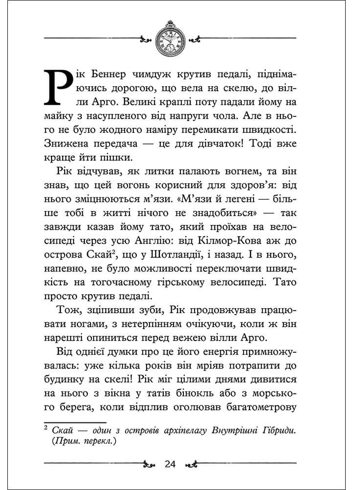 Час фентезі. Книга 1. Двері у міжчасся - Улісс Мур - АССА (104109)