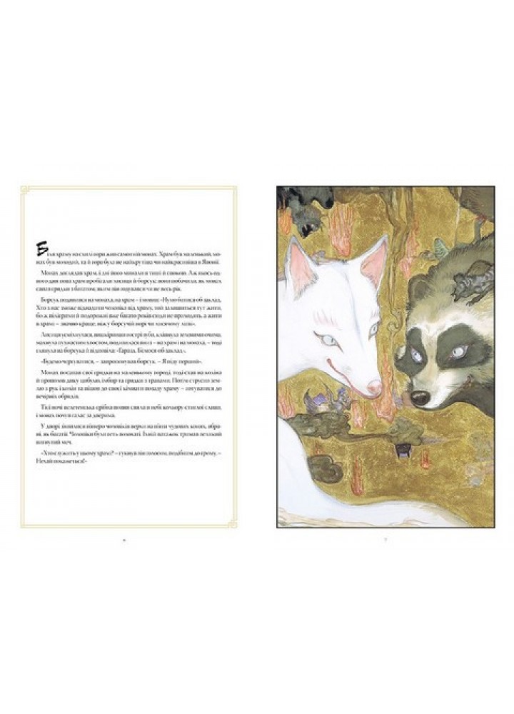 The Sandman. Пісочний чоловік. Полювання на сни - Ніл Гейман - РМ (9786178373009)