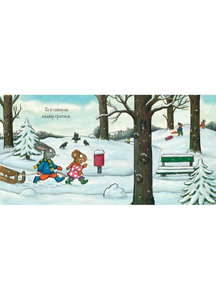 Шусть і Шуня. Випав сніг - Шеффлер А. - АРТБУКС