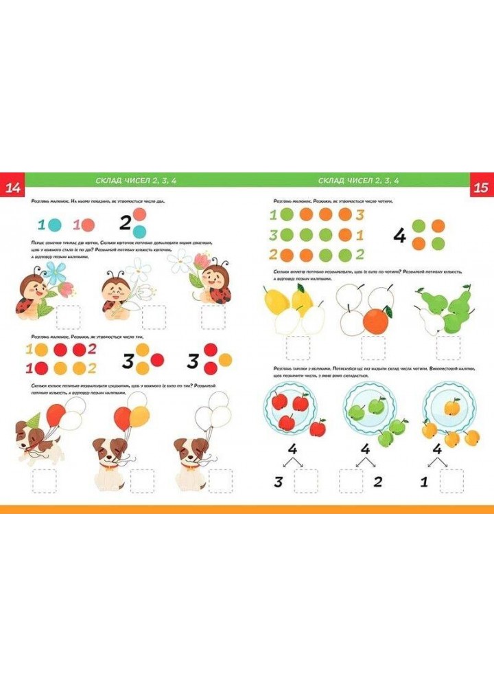 Вивчи Розмалюй Наклей. Smart Kids. Математика 5+ - Джавахідзе Н.Н. - ТАЛАНТ