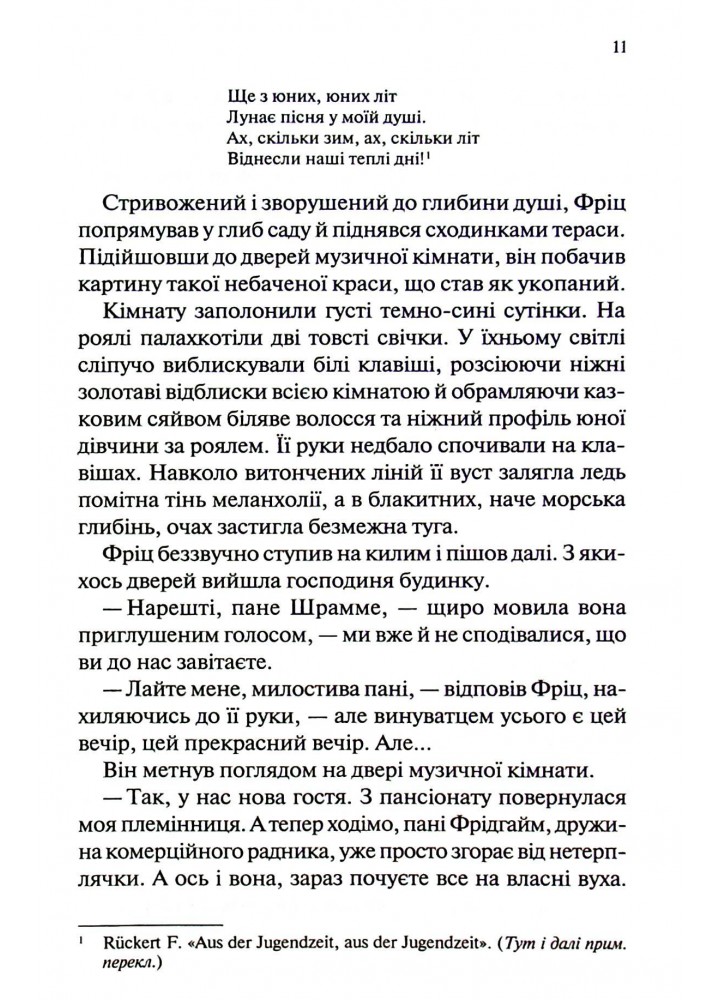 Мансарда мрій. Ґем - Еріх Марія Ремарк - КСД (123991)