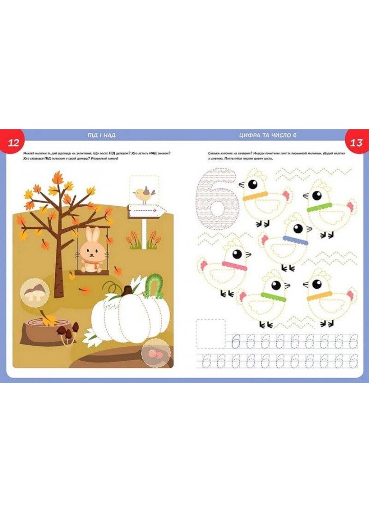 Вивчи Розмалюй Наклей. Smart Kids. Математика 4+ - Джавахідзе Н.Н. - ТАЛАНТ