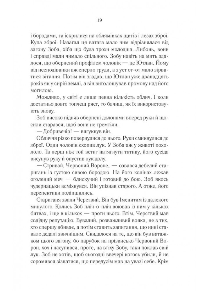 Герої - Джо Аберкромбі - КСД (123504)