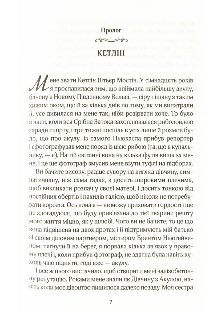 Срібна затока. Мойєс Дж. - Мойєс Джоджо - КСД (118246)