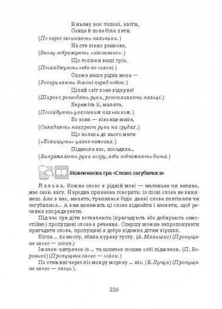 Сучасна дошкільна освіта: Вивчаємо українську мову. Ст. дошк. вік ДИТИНА +ДИСК - РАНОК О134014У (122008)