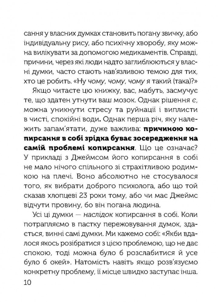 Зберігайте спокій. 23 техніки життя без стресу. Трентон Н. - КСД - (117972)