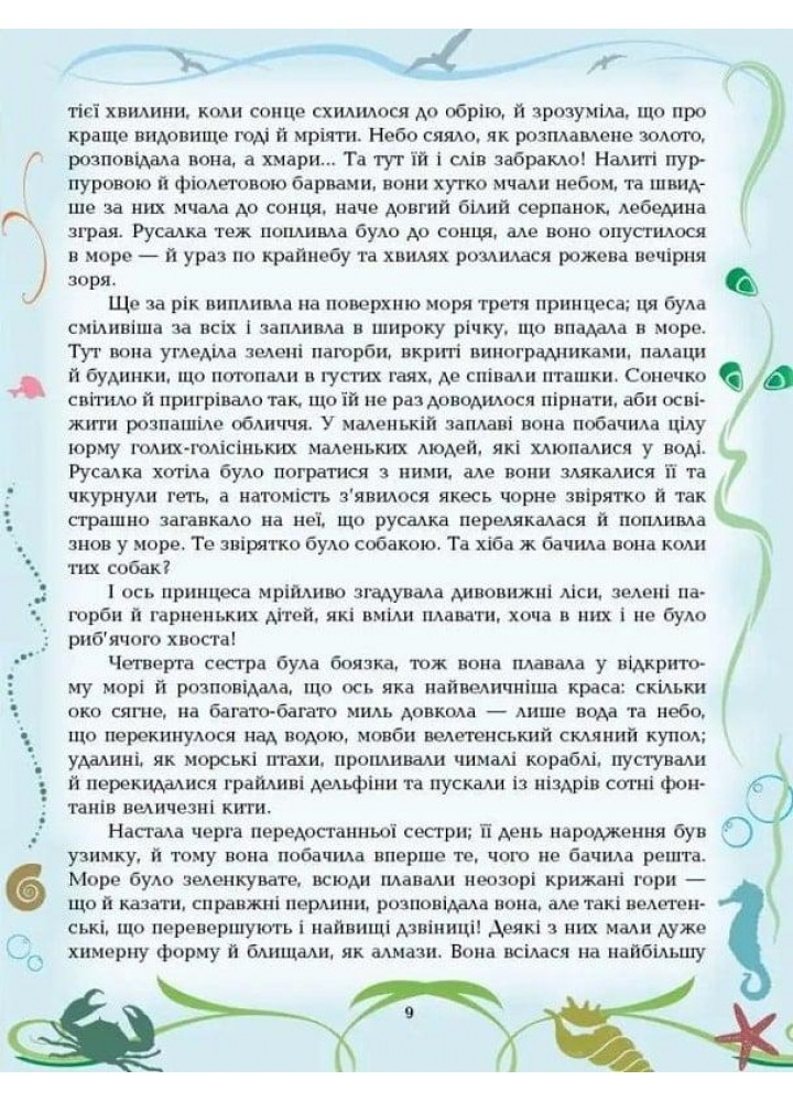 Казки. Г.Х. Андерсен - Ганс Крістіан Андерсен - ПЕТ (123672)