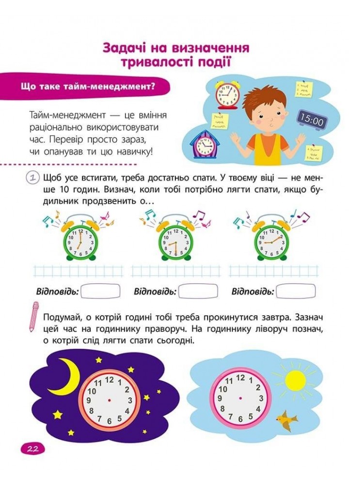 STEM-навчання. Задачі. 3 клас - Пуляєва А. - АССА (104097)