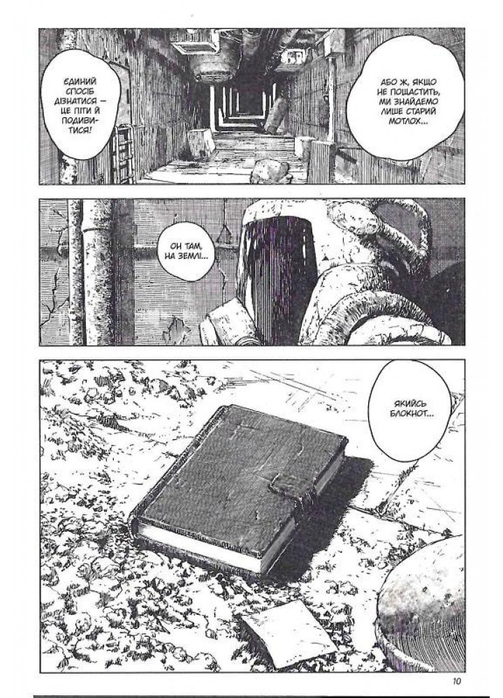 Левіафан. Том 1 - Шіро Куроі - NASHA IDEA Левіафан. Том 1 - Шіро Куроі - NASHA IDEA