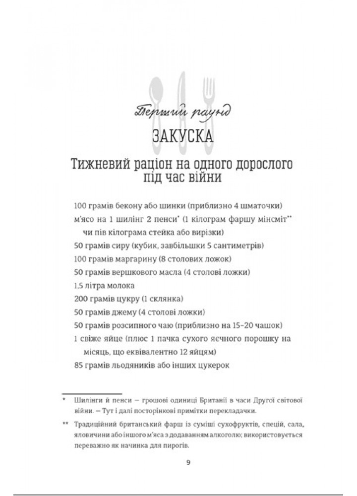 Кухонний фронт - Дженніфер Раян - КНИГОЛАВ (9786178286064)