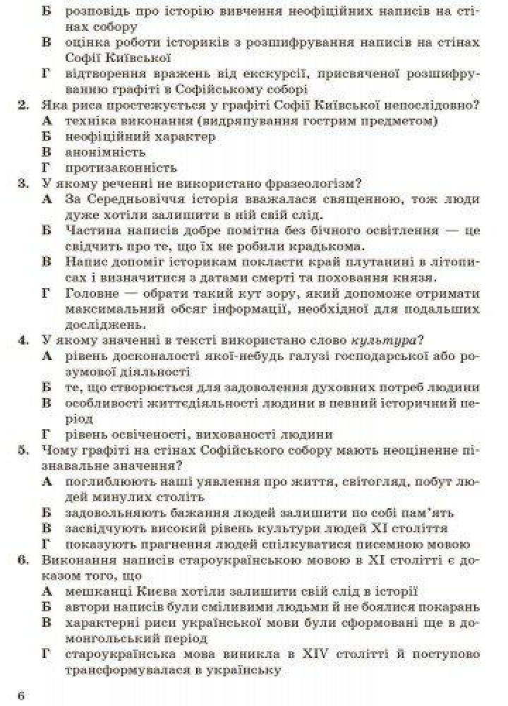 Українська мова, 9 кл., Зошит для контролю навчальних досягень учнів - РАНОК (119797)