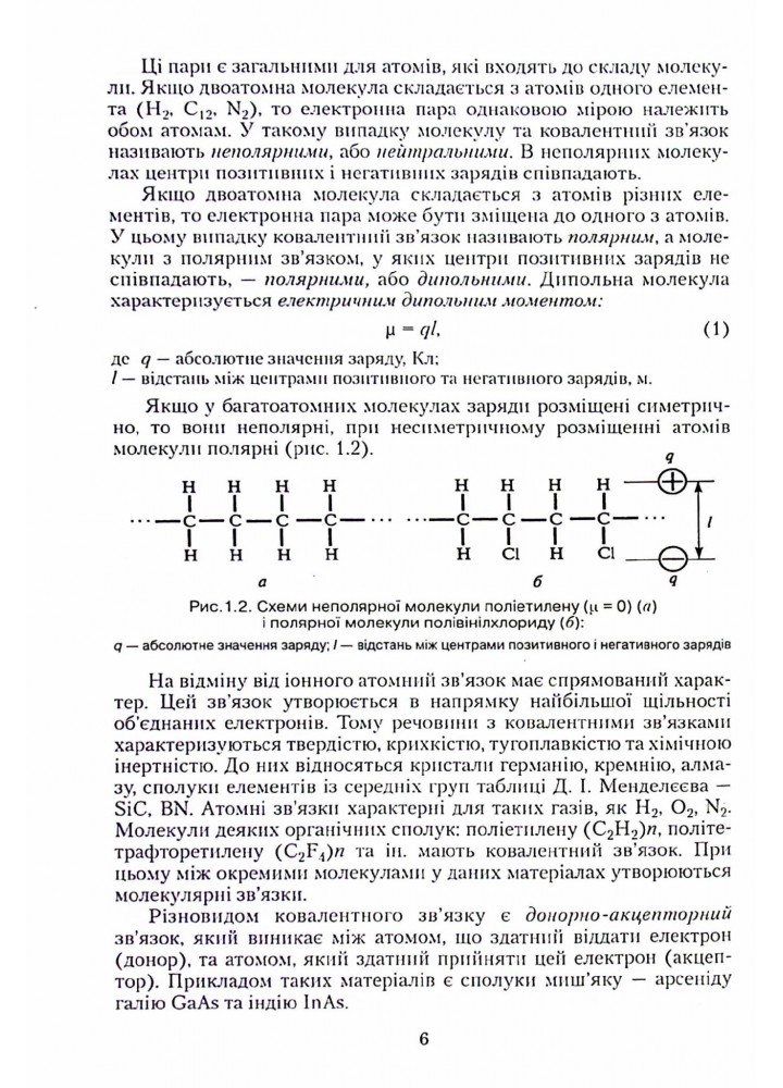 Електроматериалознавство - Журавльова Л. В. - Грамота (107411)