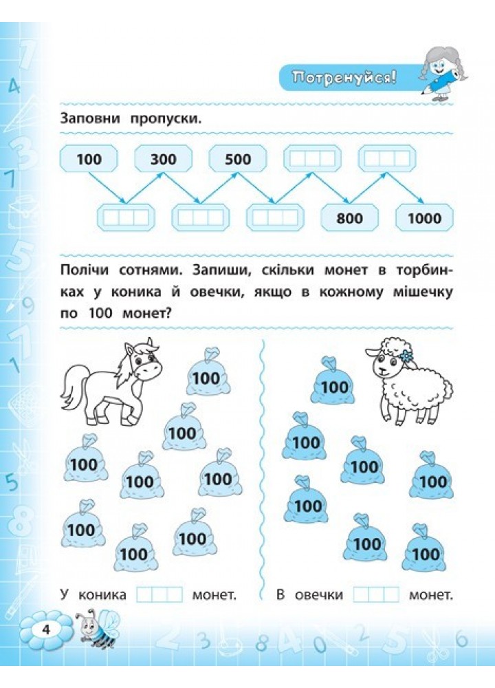Тренажер з математики. НУШ 3 клас - УЛА (104679)