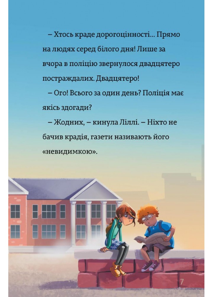 Загублене намисто. Книга 2 / Вагнер Єнс. / АРТБУКС