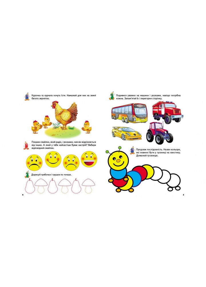 Розвивальні прописи + завдання. Кошеня. 2-3 років. - ПЕГАС