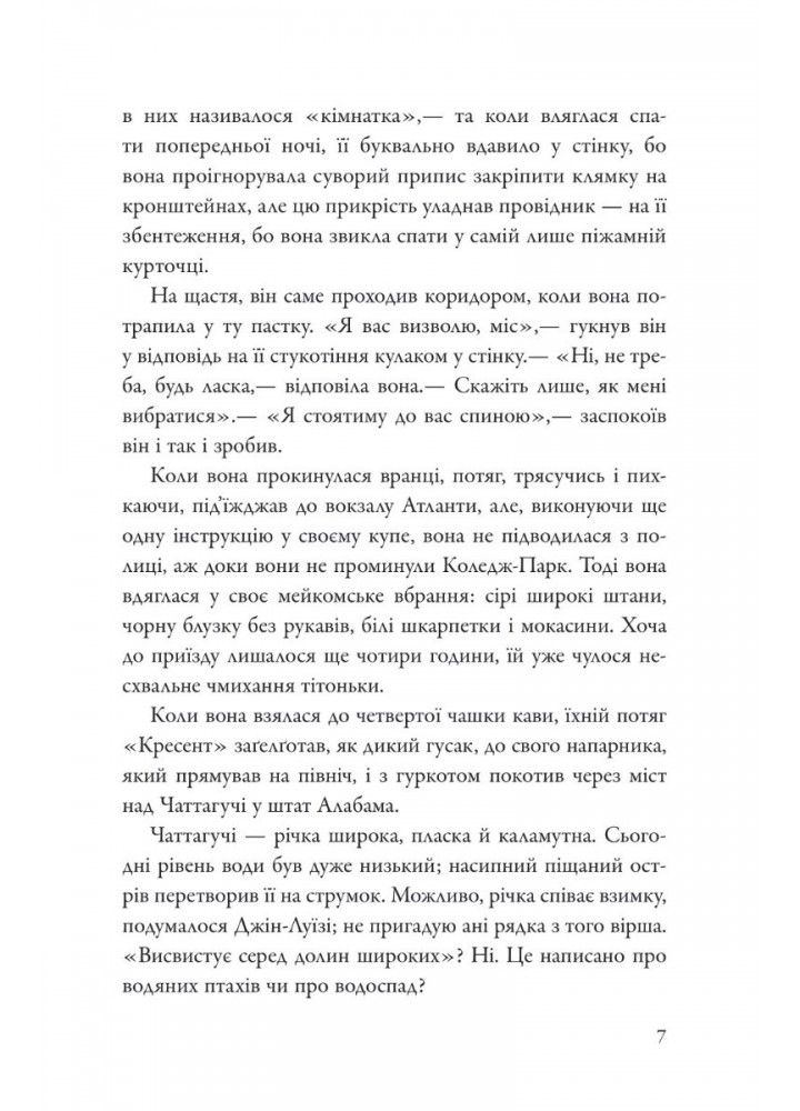 Іди, вартового постав - Лі Гарпер - КМ-БУКС (9789669487889)
