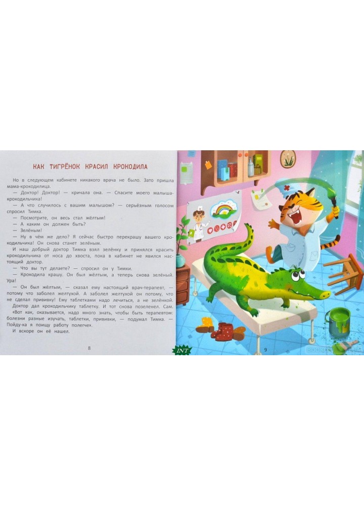 Хочу стать доктором - Ульєва О. - ПЕТ (123713)