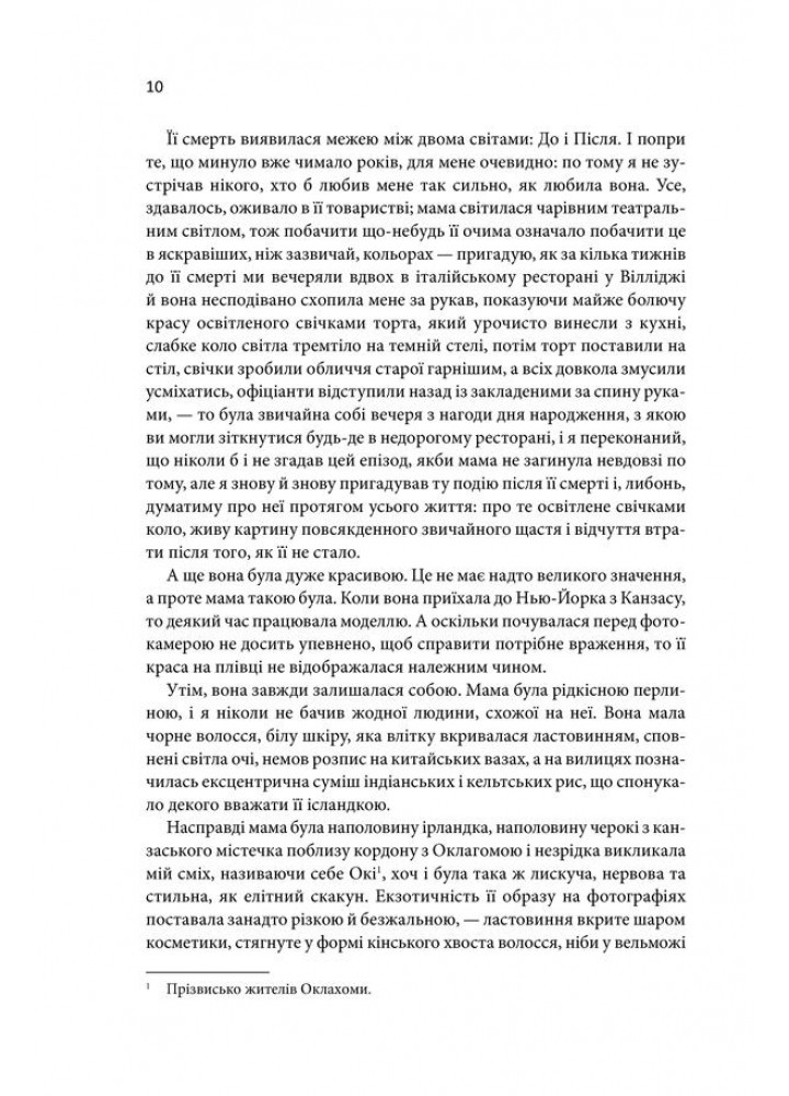 Щиголь. Тартт Донна. - Тартт Донна - КСД (122634)