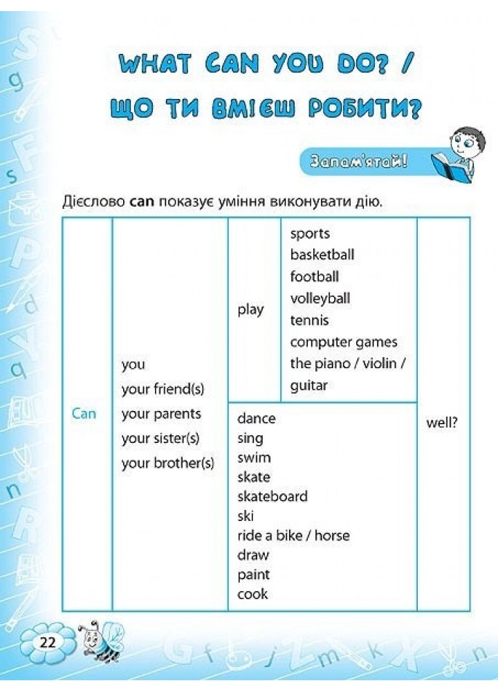 Тренажер з англійської мови. НУШ 2 клас - Зінов’єва Л. О. - УЛА (103942)
