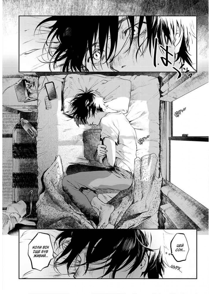 Літо, коли помер Хікару. Том 1- NASHA IDEA Літо, коли помер Хікару. Том 1- NASHA IDEA