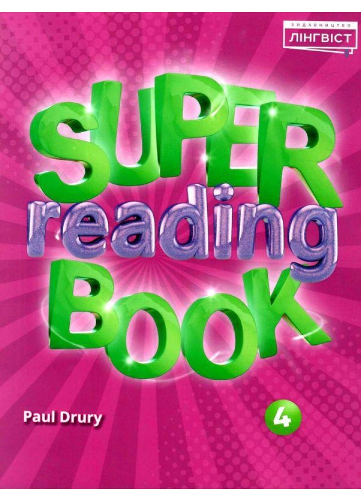 Англійська мова Super Reading Book НУШ 4 - Пухта Г. - ЛІНГВІСТ (121963)