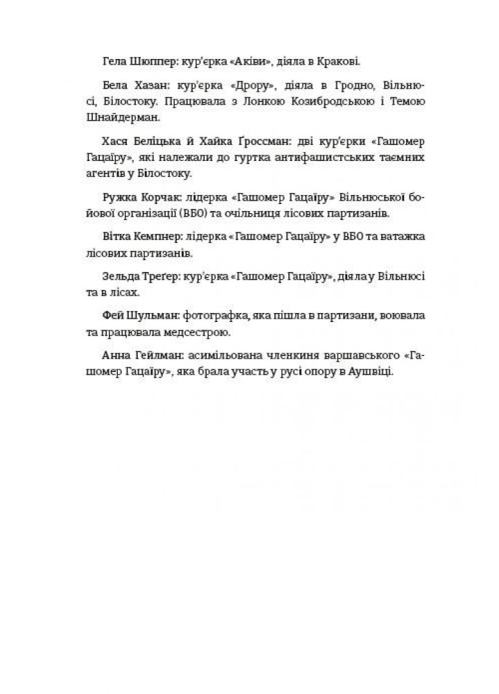 Світло днів - Джуді Баталіон - КНИГОЛАВ (9786178012861)