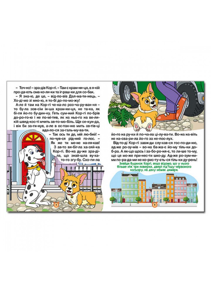 Казки по складах. Велика книга. 9786178090180