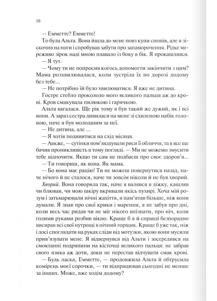 Палітурник - Коллінз Бріджит - КСД (125204)