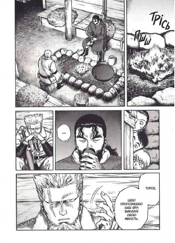 Сага про Вінланд Vinland Saga. Том 2 - Юкімура Макото - NASHA IDEA Сага про Вінланд Vinland Saga. Том 2 - Юкімура Макото - NASHA IDEA