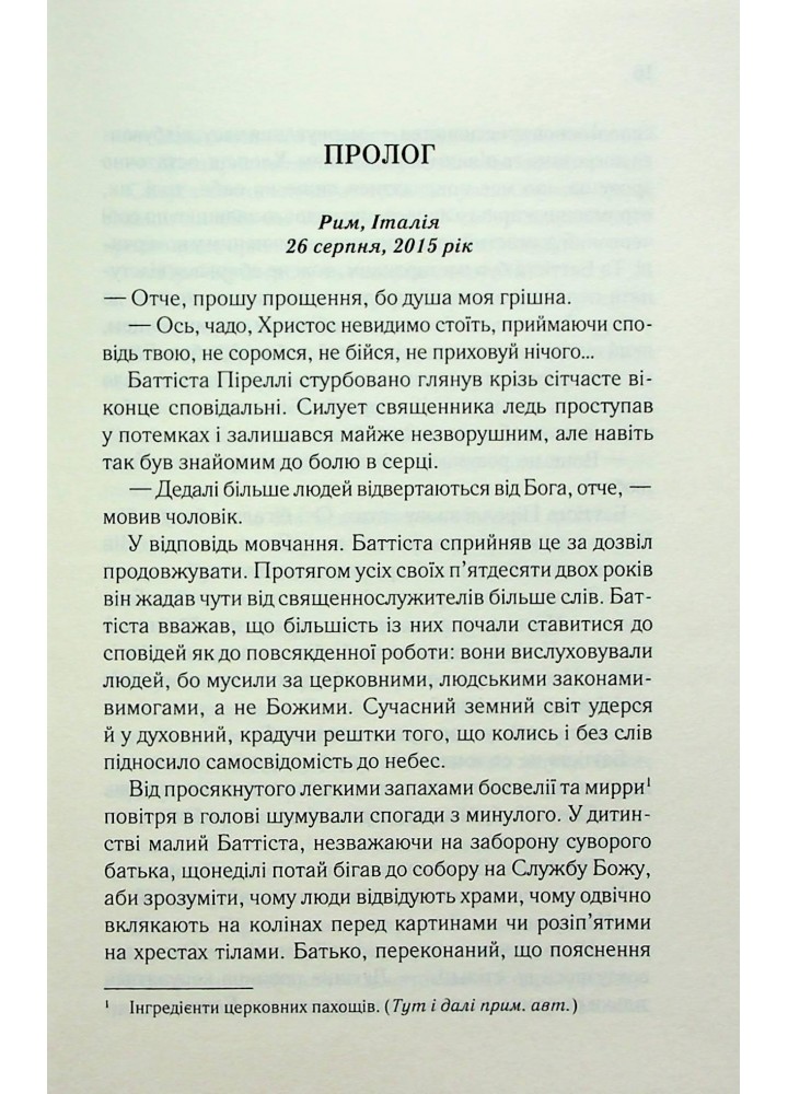Останній спадок - Новік А. - КСД - (120876)
