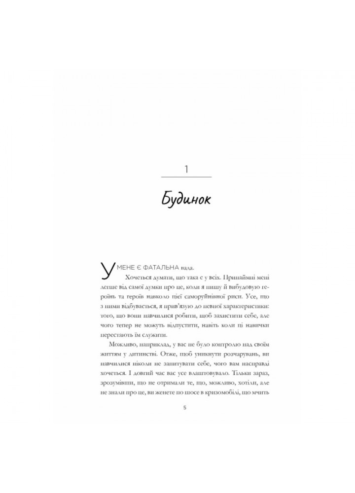 Пляжне чтиво (pocketbook) - Генрі Емілі - АРТБУКС (124460)