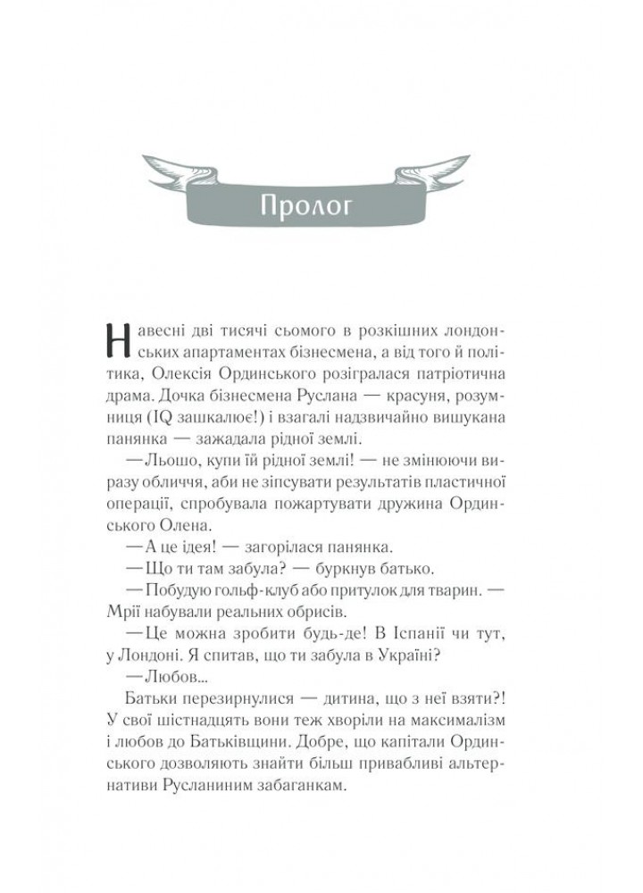 Молоко з кров’ю. Дашвар Л. - КСД - (118101)