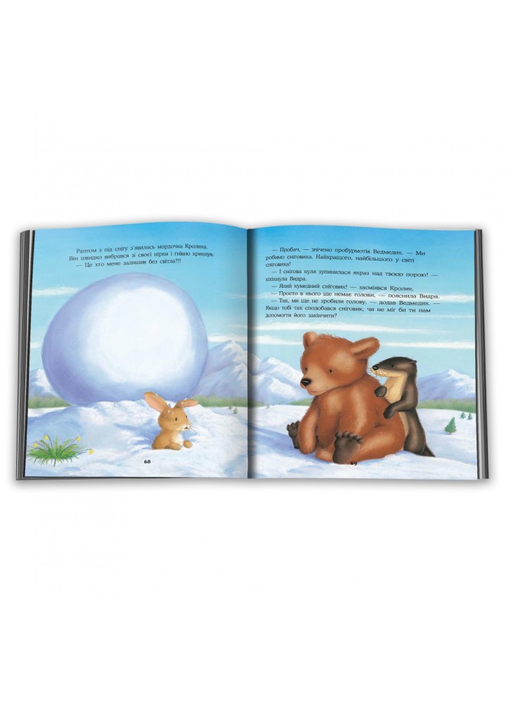 Випав сніг… Книжка під ялинку. Макнаутон Т. 978-966-948-830-5 Випав сніг… Книжка під ялинку. Макнаутон Т. 978-966-948-830-5