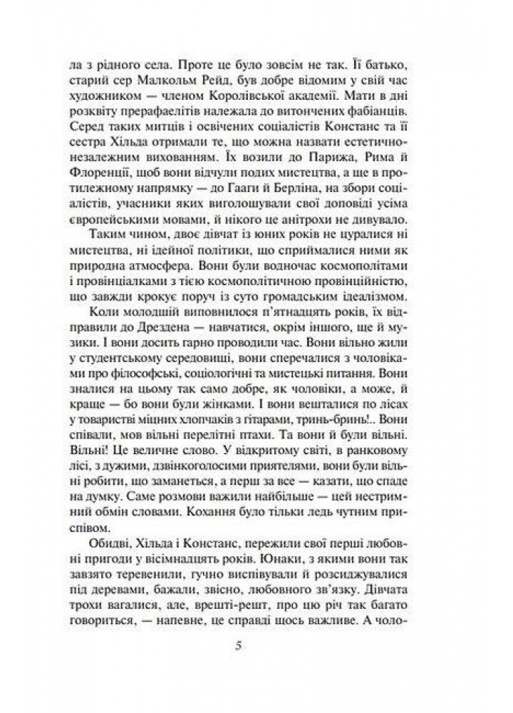 Коханець ледi Чаттерлi - ФОЛІО