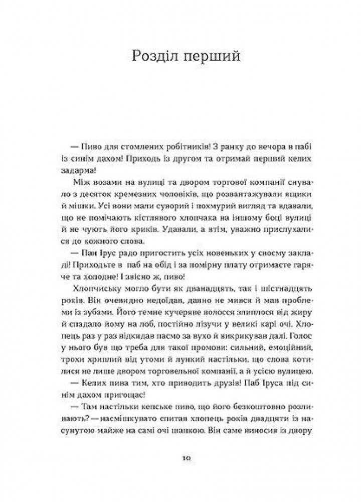 Загублений принц / Кош Наталя / ВІХОЛА