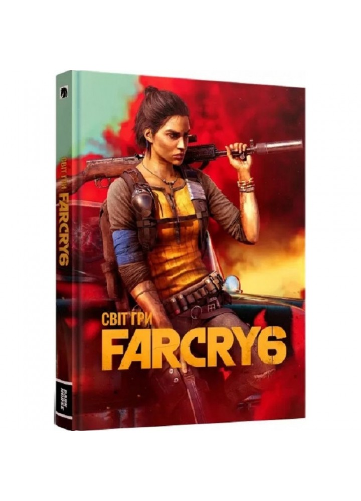 Світ гри Far Cry 6. Ubisoft. 9786177756506