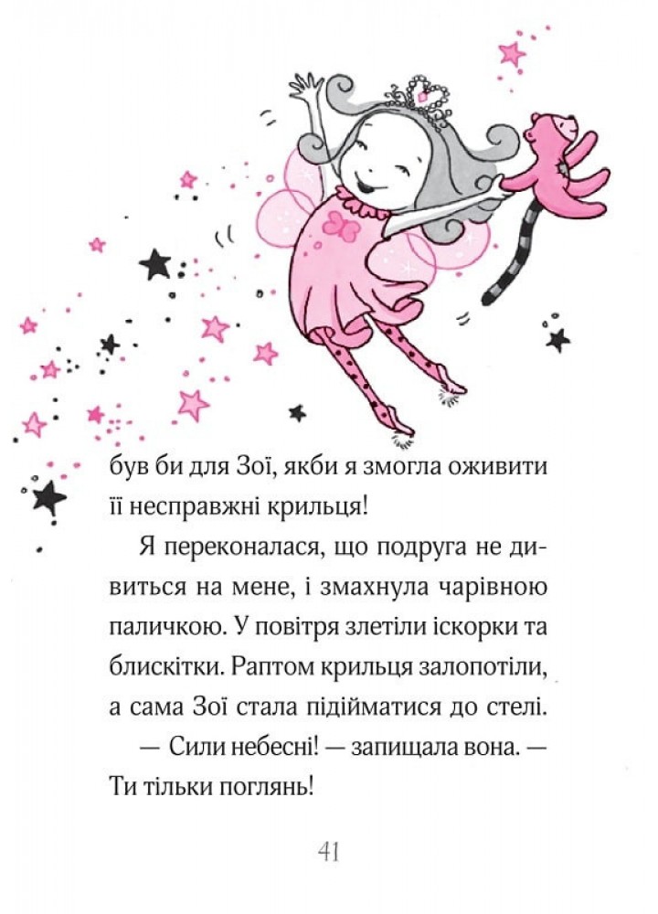 Айседора Мун і піжамна вечірка - Мункастер Гаррієт - ВІВАТ