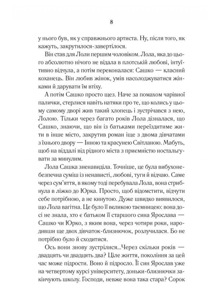 Довга зима. Калина О. - Калина Оксана - КСД (117930)