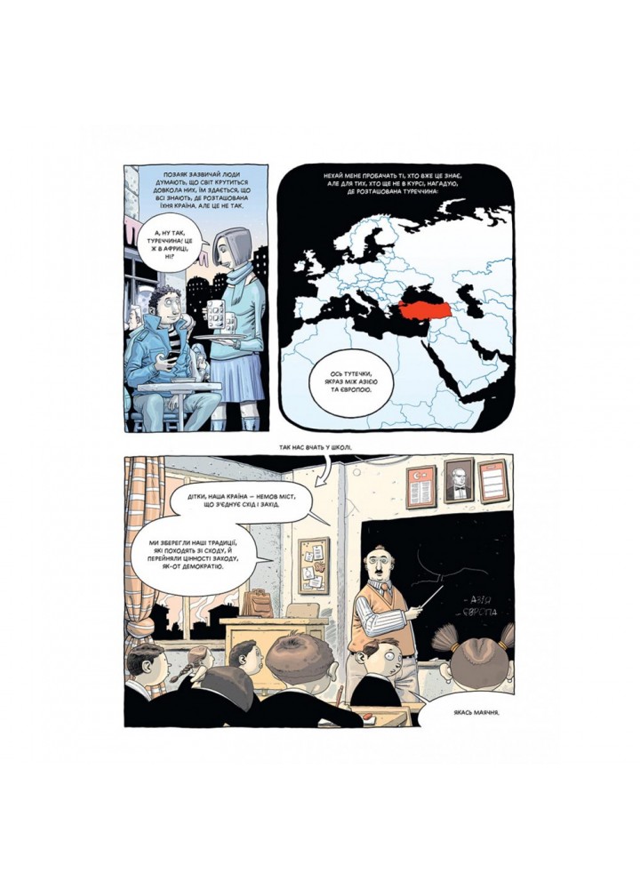 Тривожний вісник Стамбула. Том 1. Карабулут Е. 9786178109905