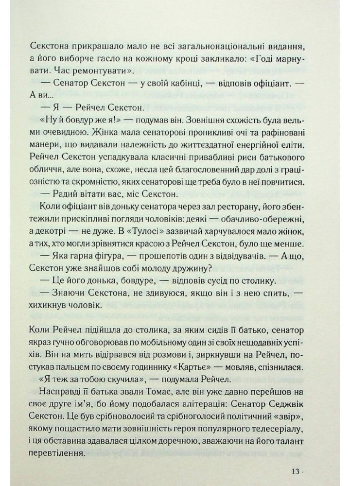Точка обману -Браун Д. - КСД - (120861)