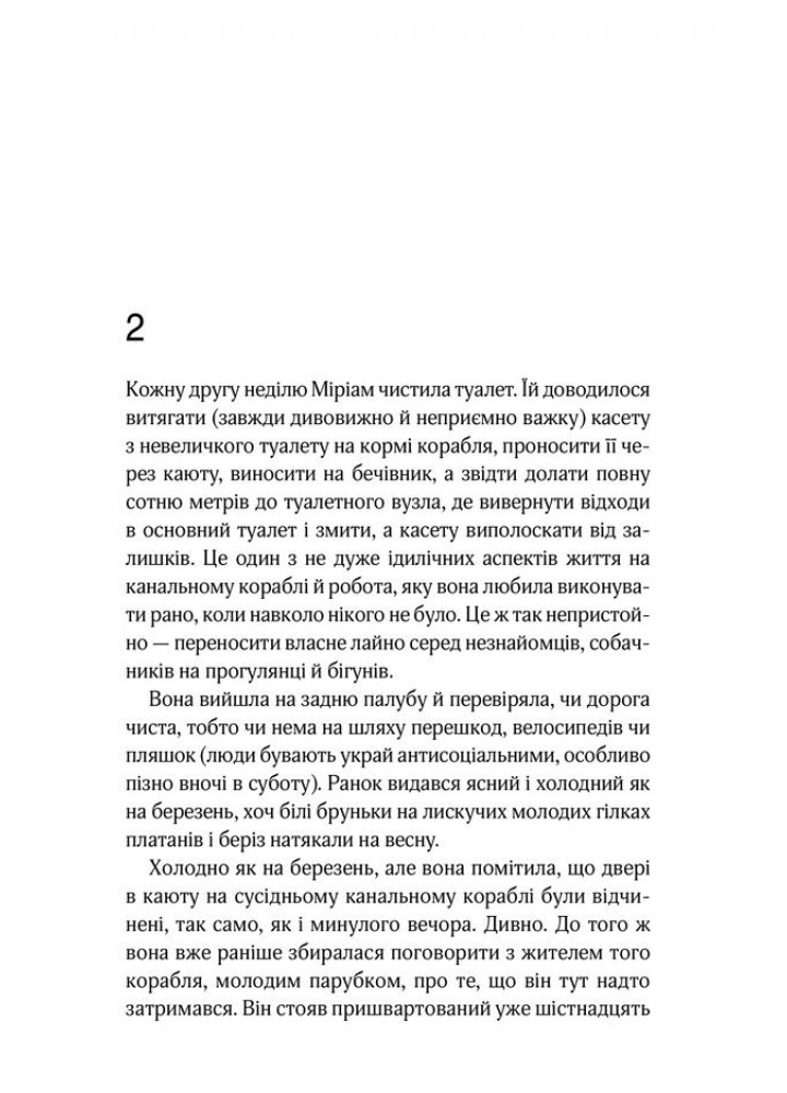 Повільне горіння. Гоукінз П. - Гоукінз Пола - КСД (118182)
