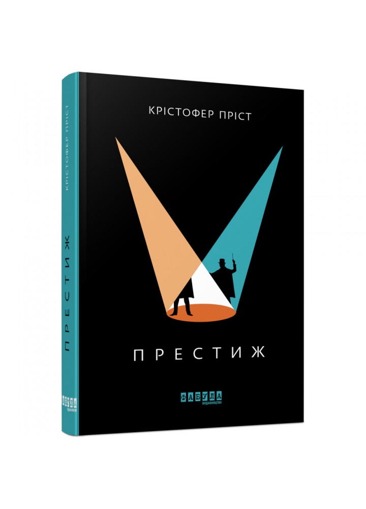 Престиж. Пріст К. 978-617-09-6757-2