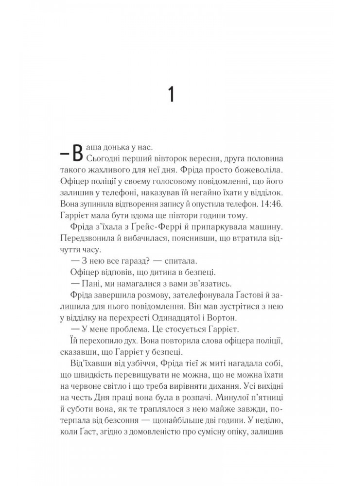 Школа ідеальних матерів - - ВІВАТ (9786171701045)