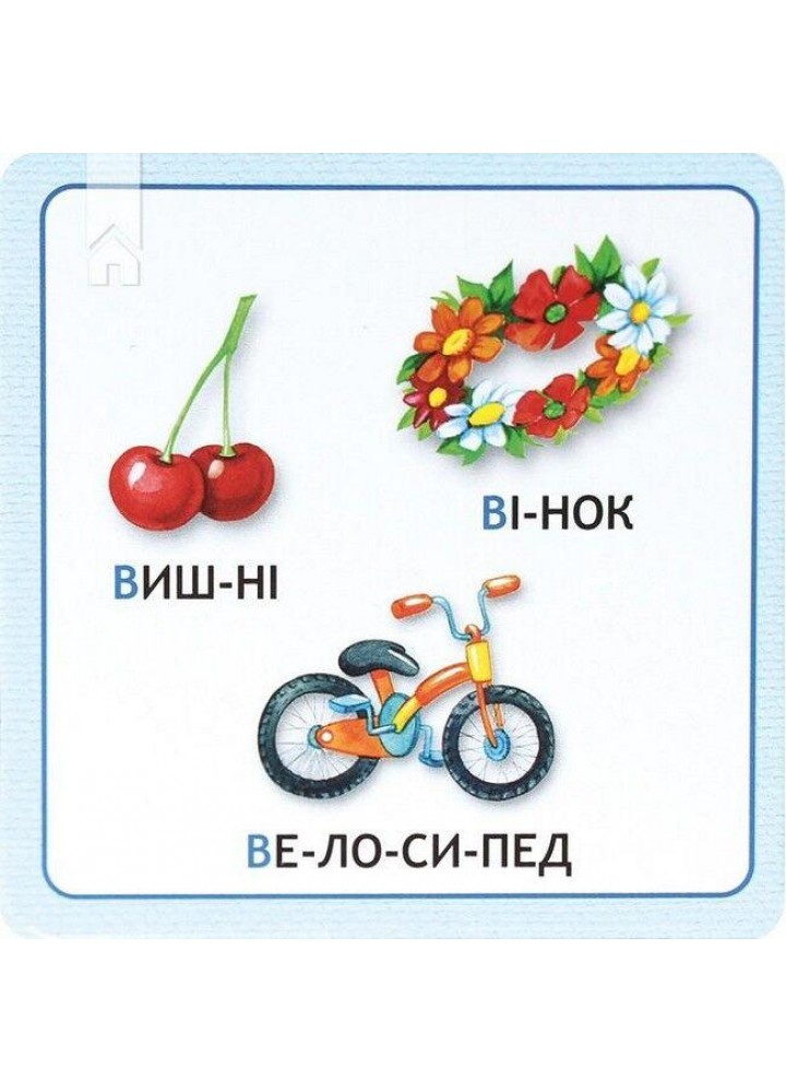 Абетка в картках "Читайка" (укр. мовою) - Федієнко В. - ШКОЛА
