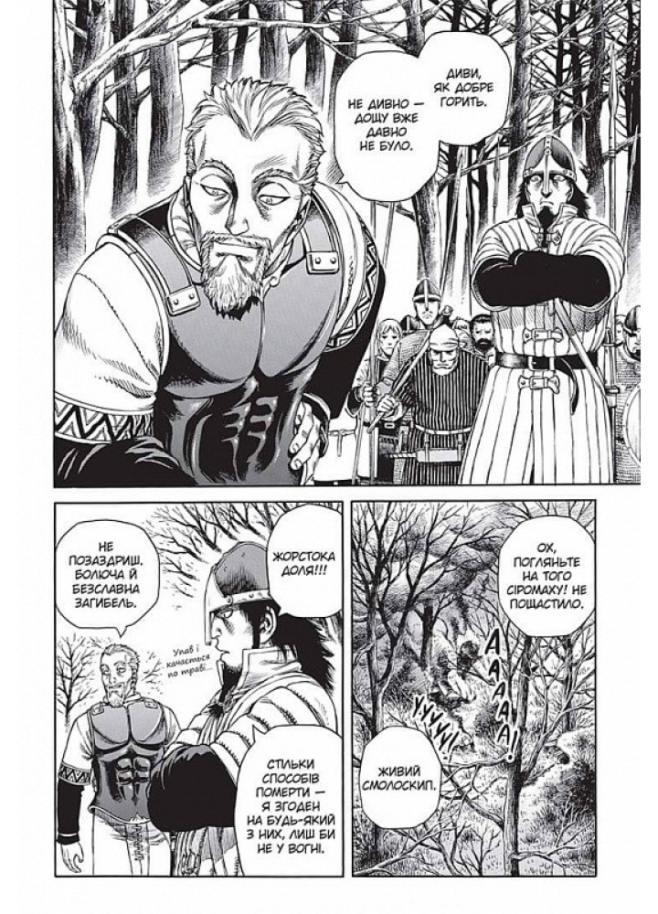 Сага про Вінланд Vinland Saga. Том 4 - Юкімура Макото - NASHA IDEA Сага про Вінланд Vinland Saga. Том 4 - Юкімура Макото - NASHA IDEA