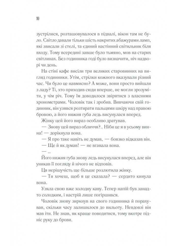 Доки кава не охолоне. Кавагуті Т. - Кавагуті Тосікадзу - КСД (117934)