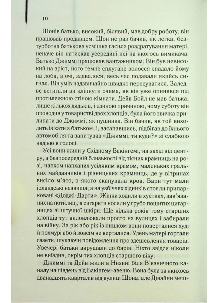 Містична річка - Денніс Лігейн - КСД (124483)